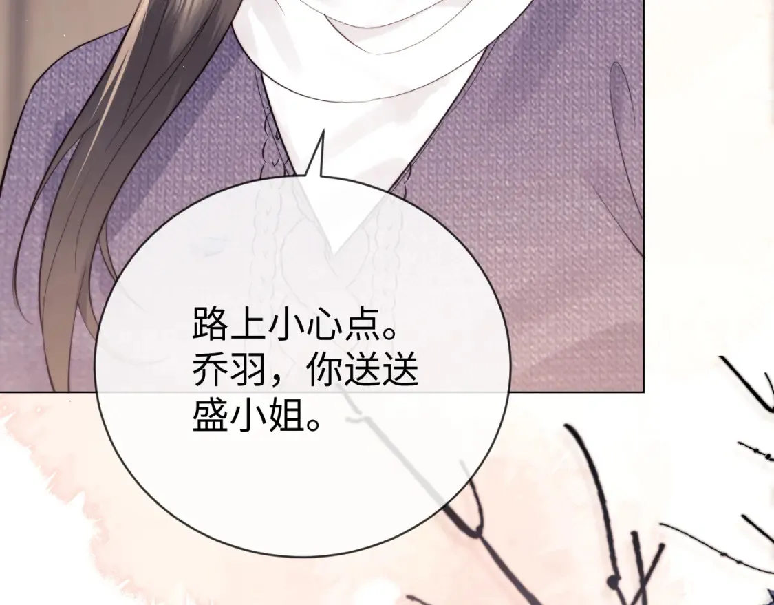 第20话 和爱豆一起参加综艺 第16页