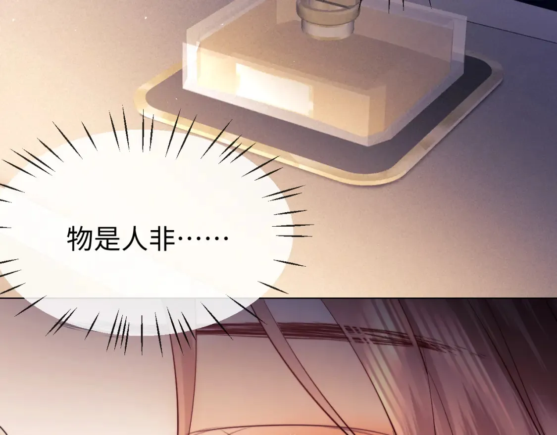 第20话 和爱豆一起参加综艺 第22页