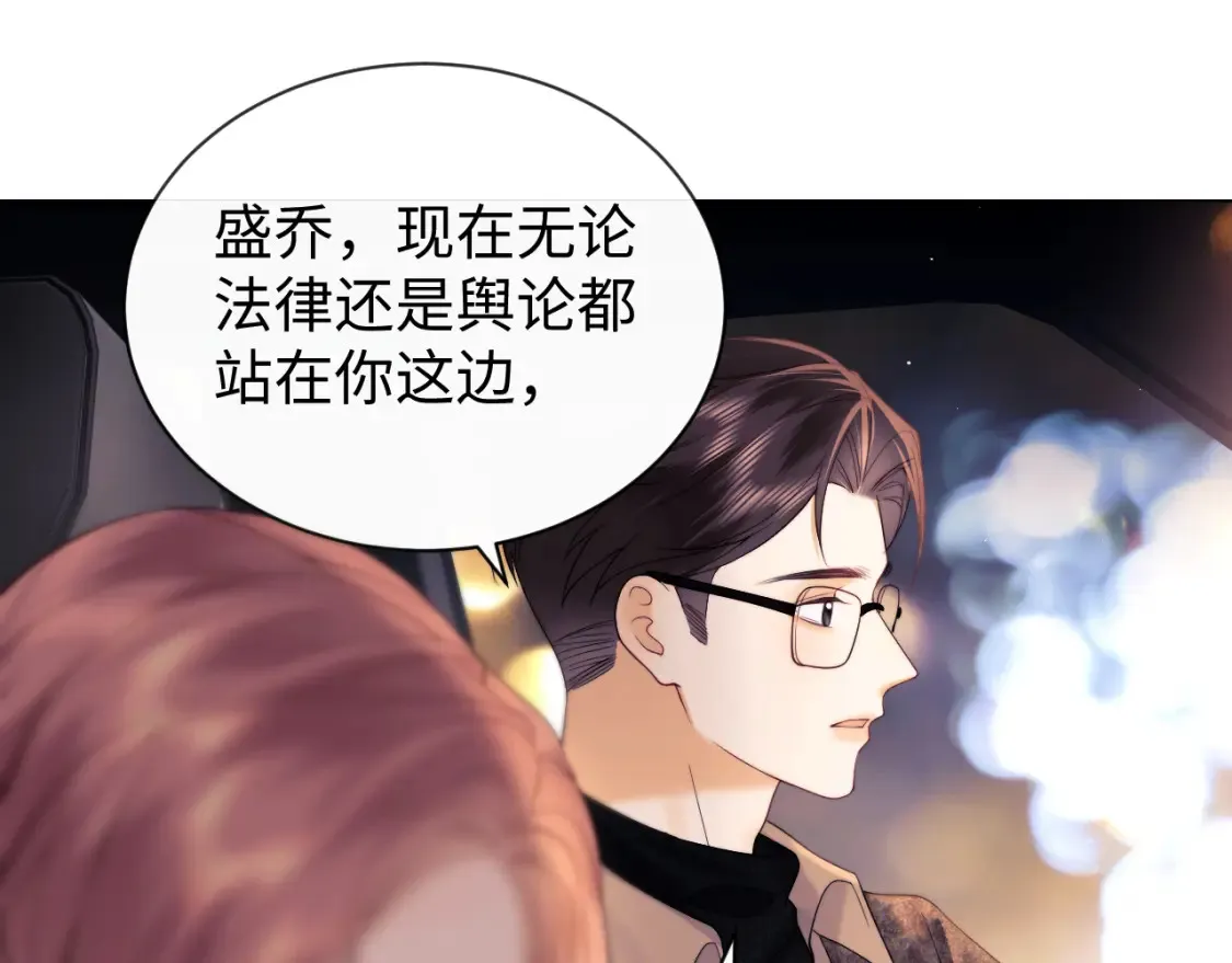 第20话 和爱豆一起参加综艺 第26页
