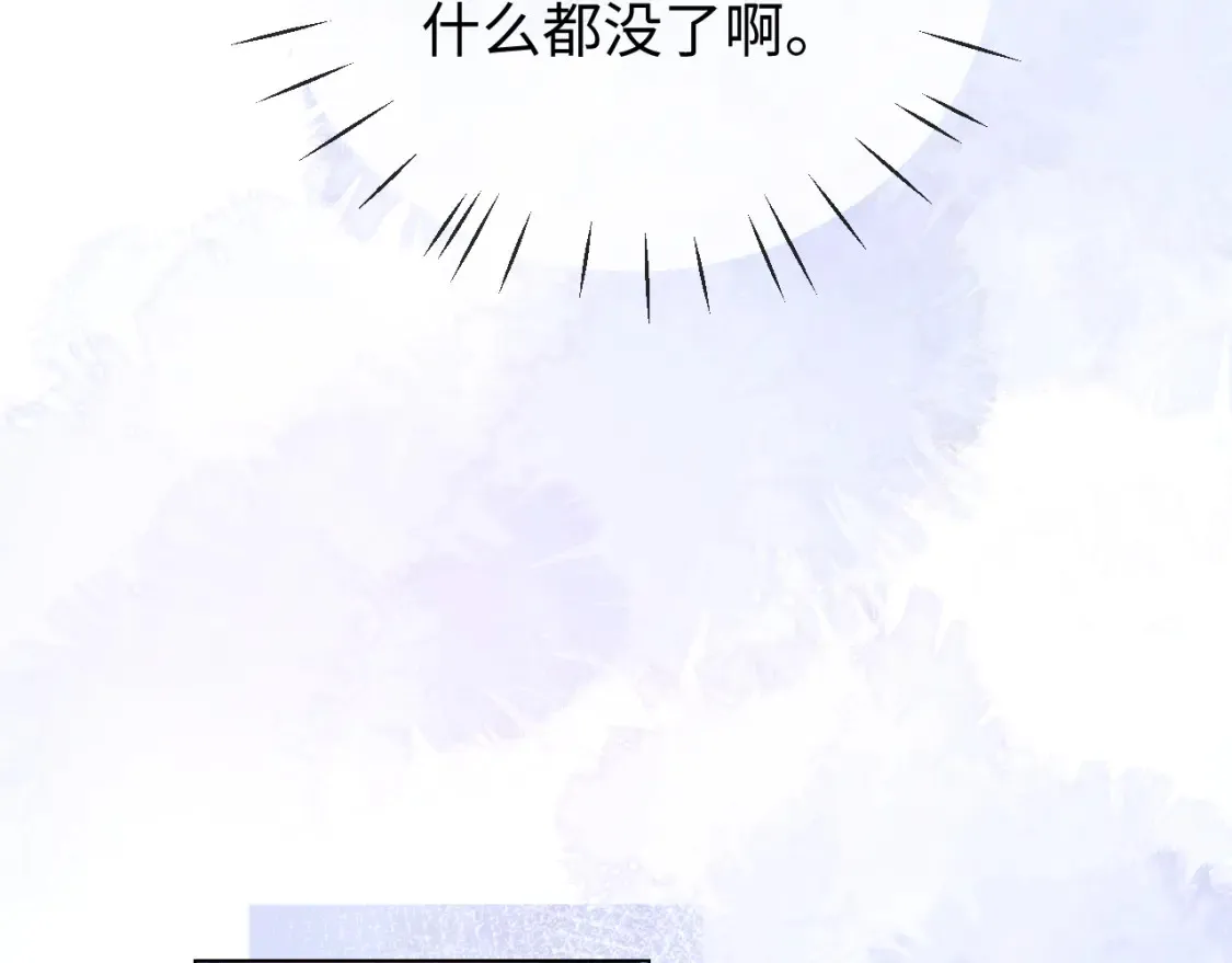 第20话 和爱豆一起参加综艺 第31页
