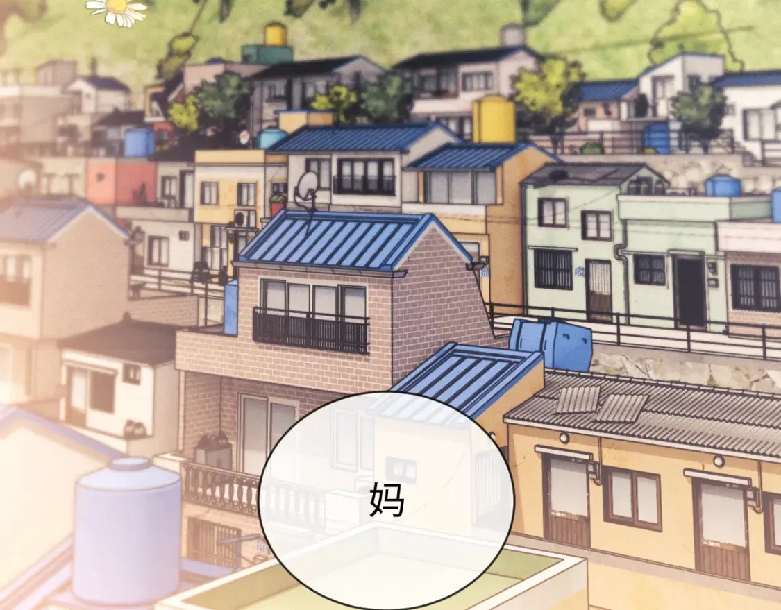 第20话 和爱豆一起参加综艺 第41页