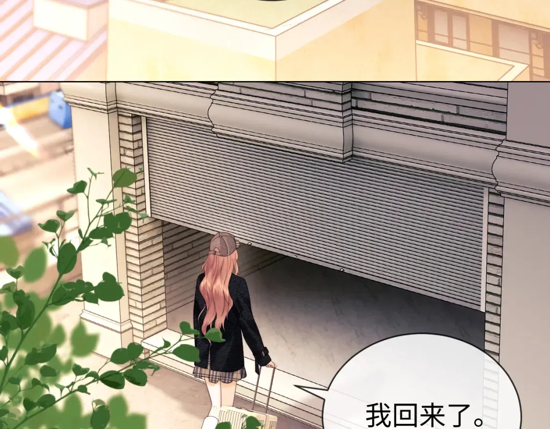第20话 和爱豆一起参加综艺 第42页