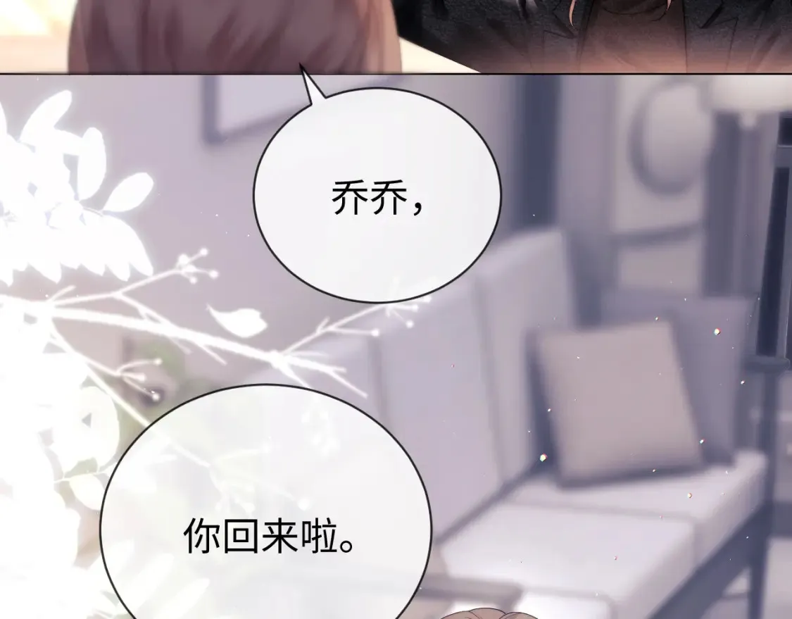 第20话 和爱豆一起参加综艺 第44页