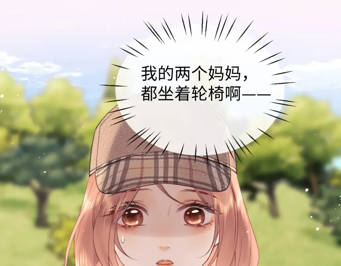 第20话 和爱豆一起参加综艺 第48页