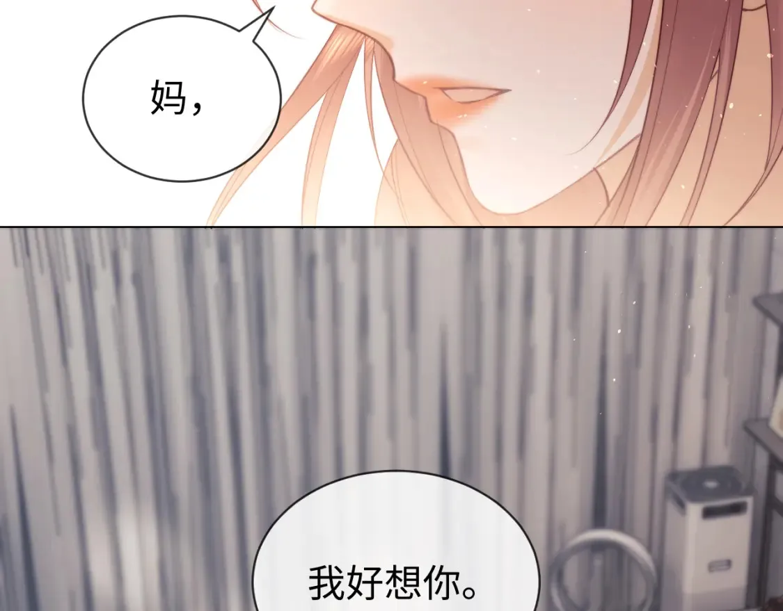 第20话 和爱豆一起参加综艺 第50页