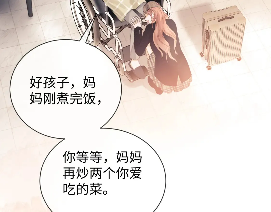 第20话 和爱豆一起参加综艺 第52页