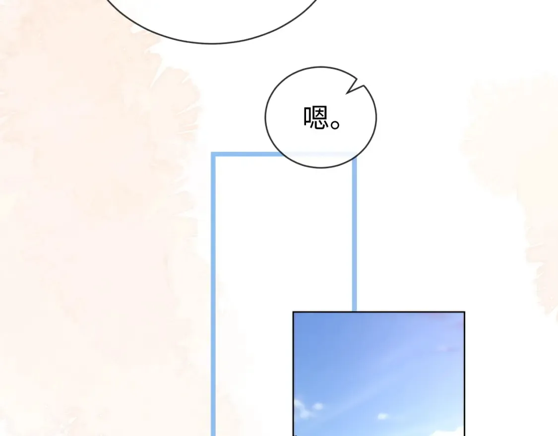 第20话 和爱豆一起参加综艺 第53页