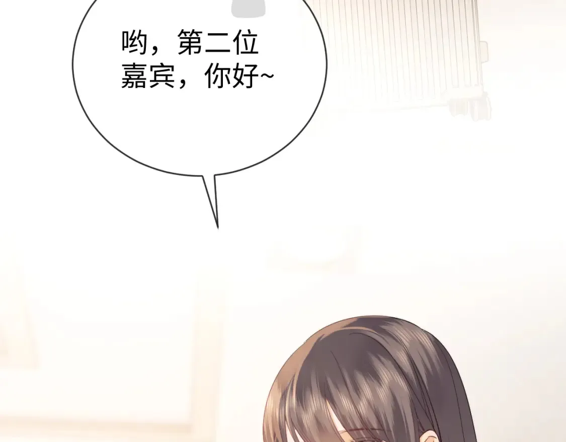 第20话 和爱豆一起参加综艺 第87页