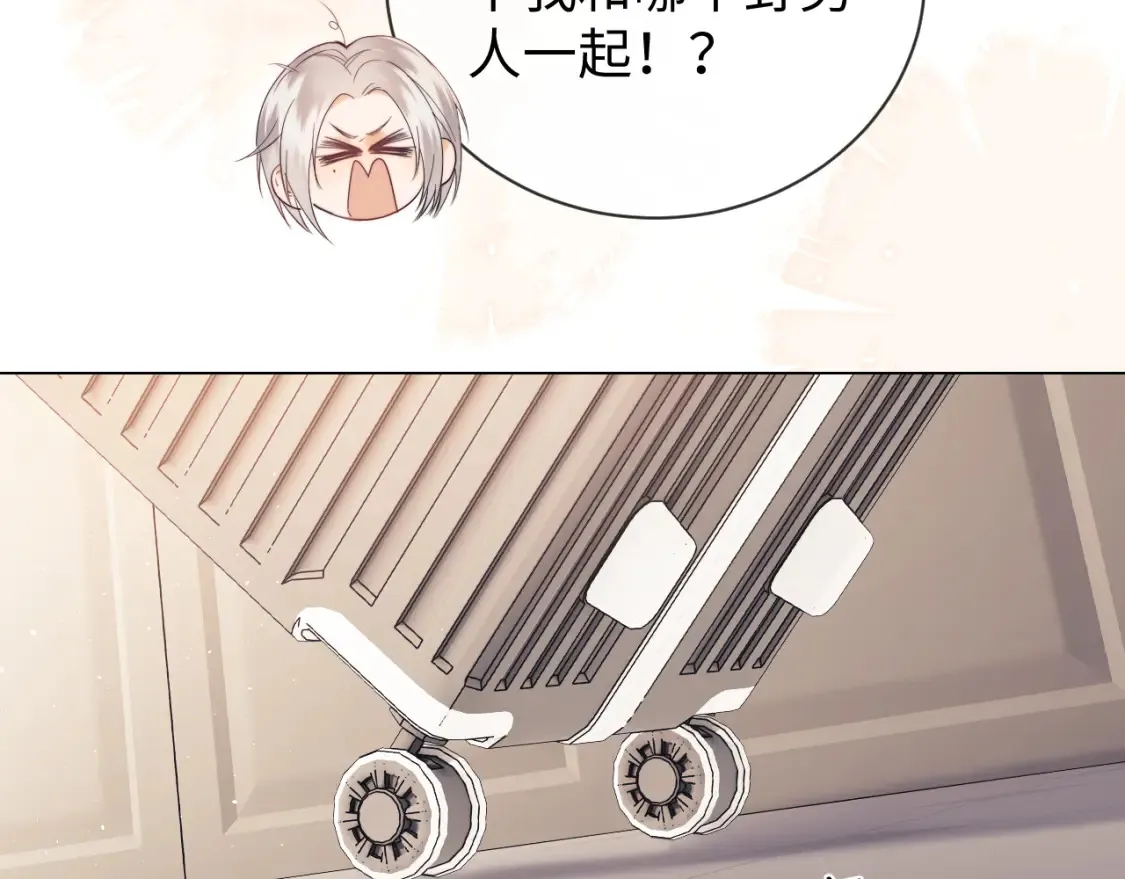 第20话 和爱豆一起参加综艺 第104页