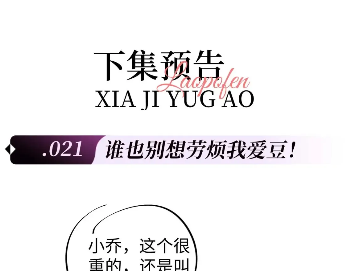 第20话 和爱豆一起参加综艺 第113页