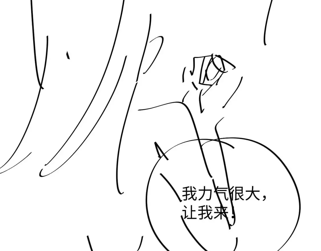 第20话 和爱豆一起参加综艺 第115页