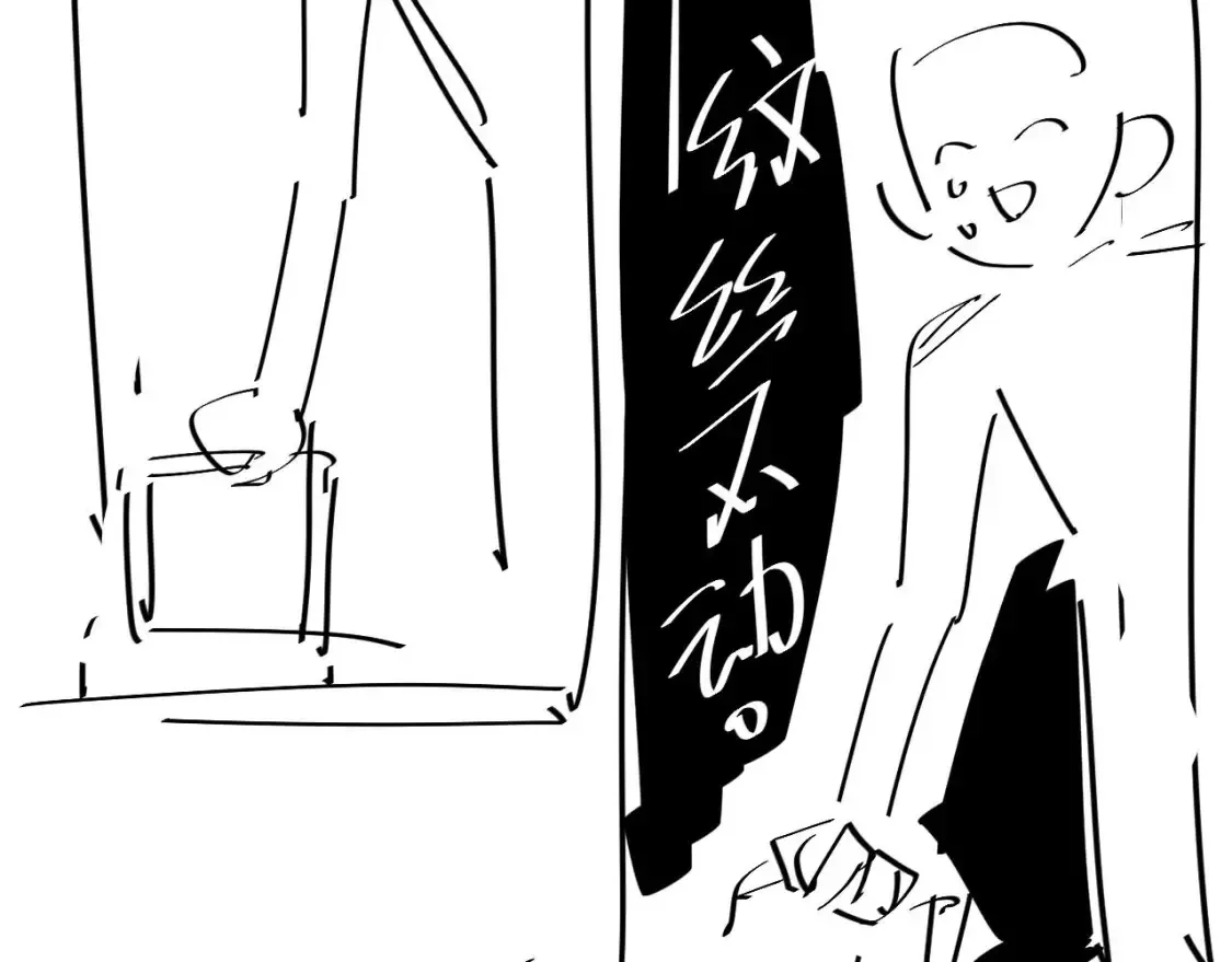 第20话 和爱豆一起参加综艺 第118页