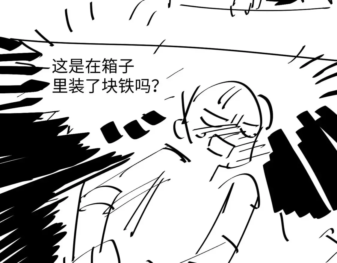 第20话 和爱豆一起参加综艺 第119页