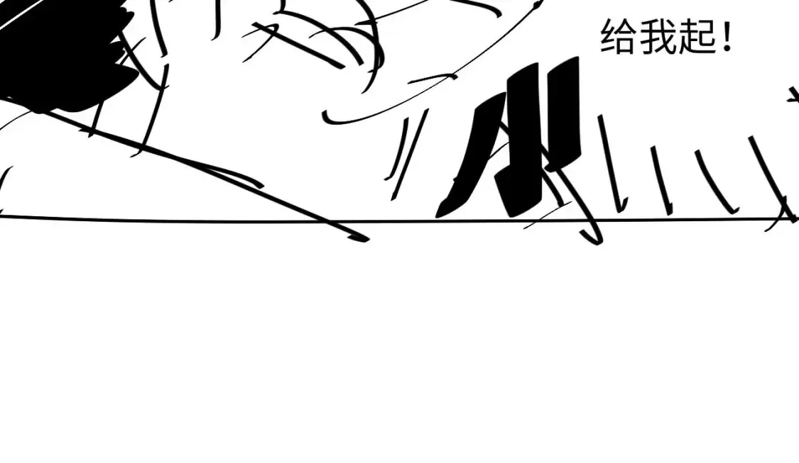 第20话 和爱豆一起参加综艺 第120页
