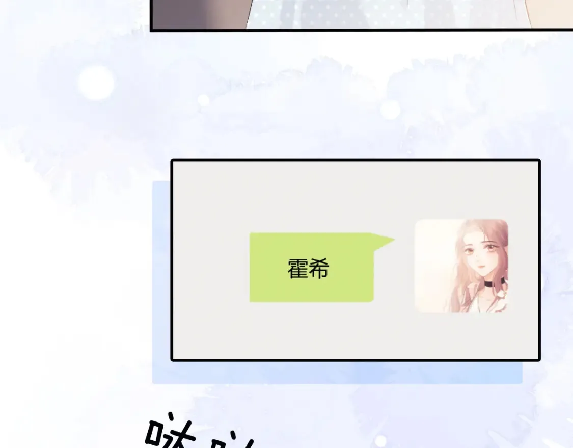 第24话 综艺任务 第8页
