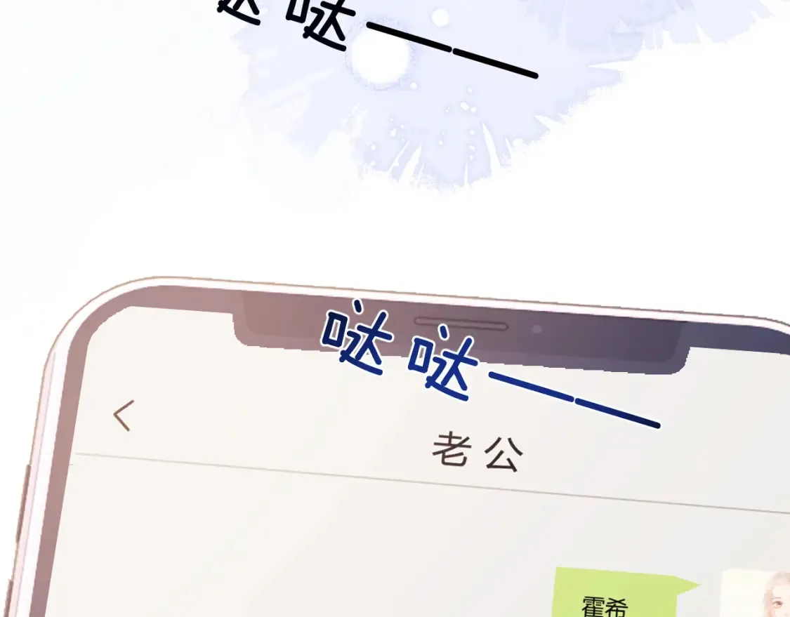 第24话 综艺任务 第9页