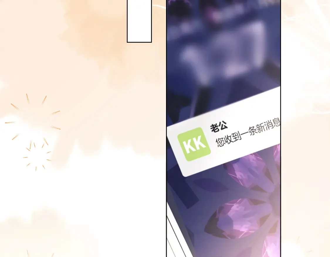 第24话 综艺任务 第18页