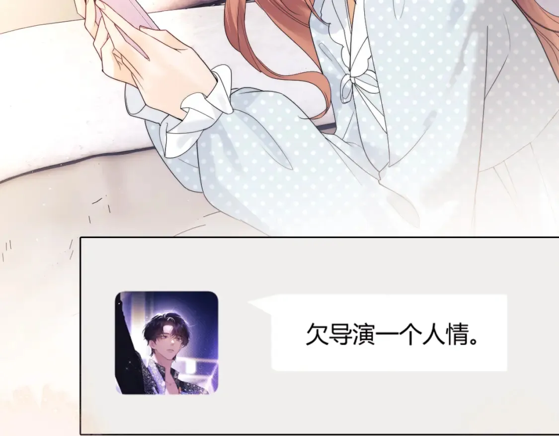 第24话 综艺任务 第21页