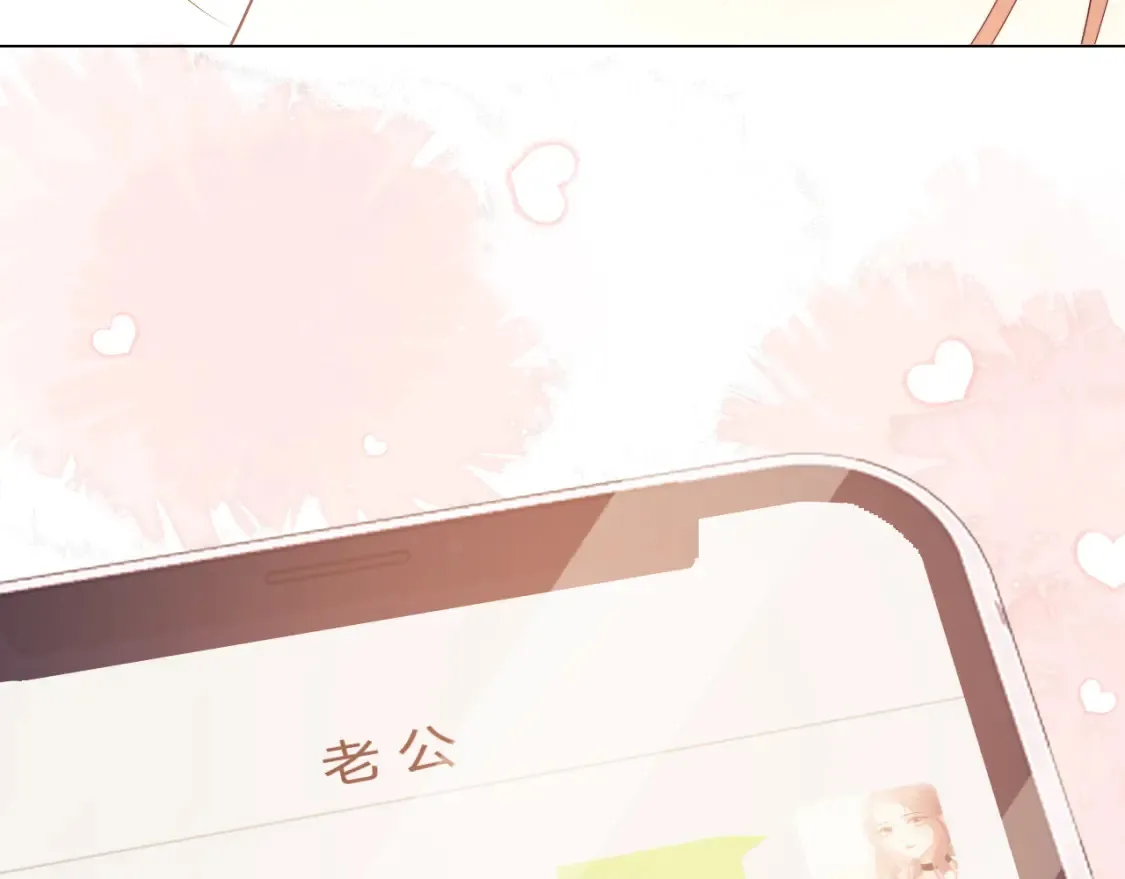 第24话 综艺任务 第23页