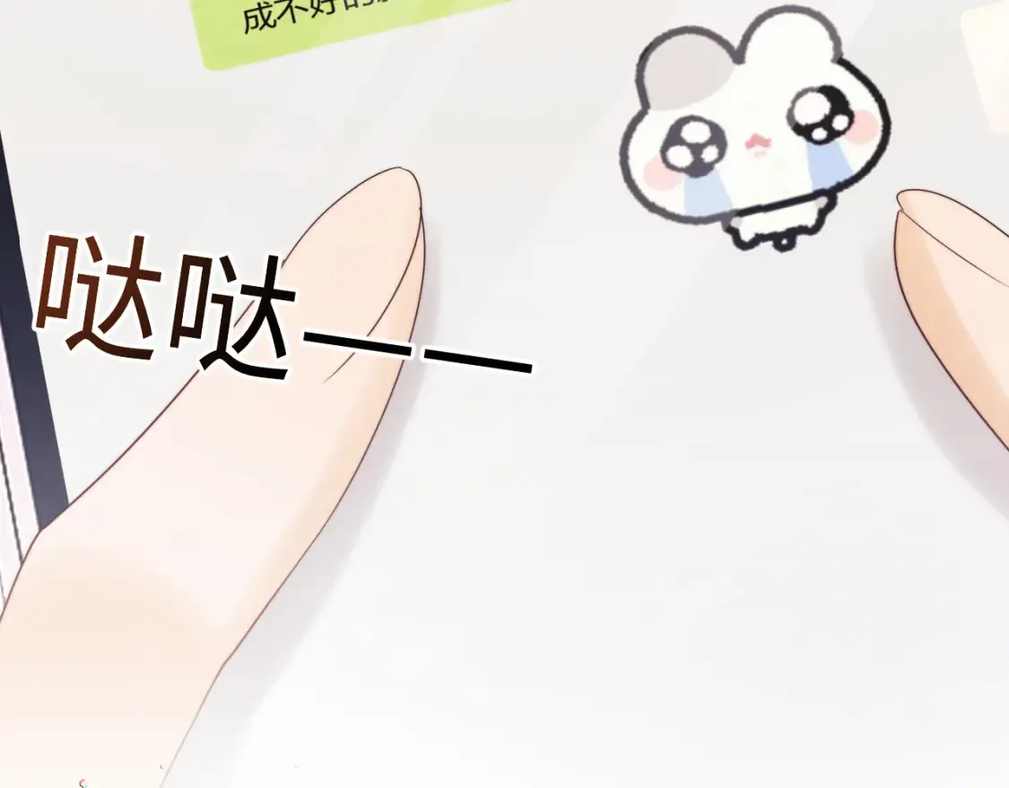 第24话 综艺任务 第25页