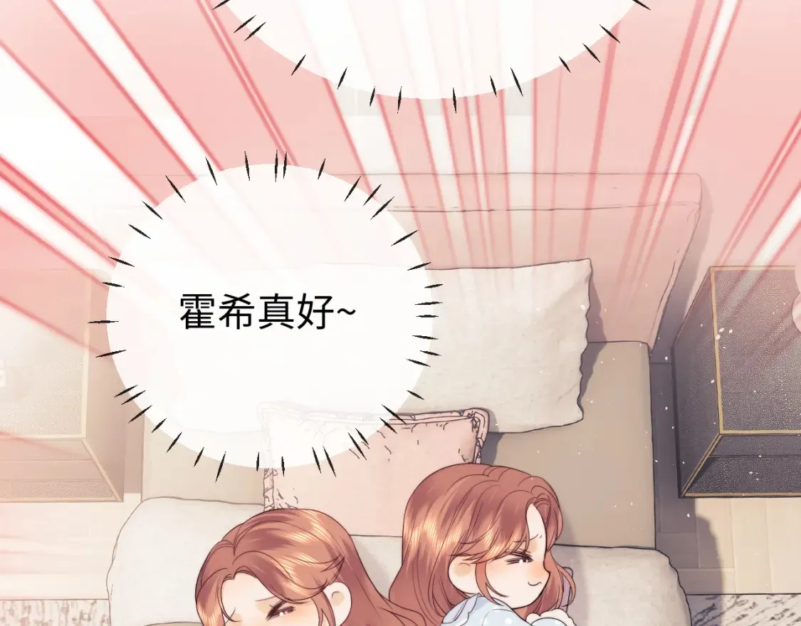 第24话 综艺任务 第33页