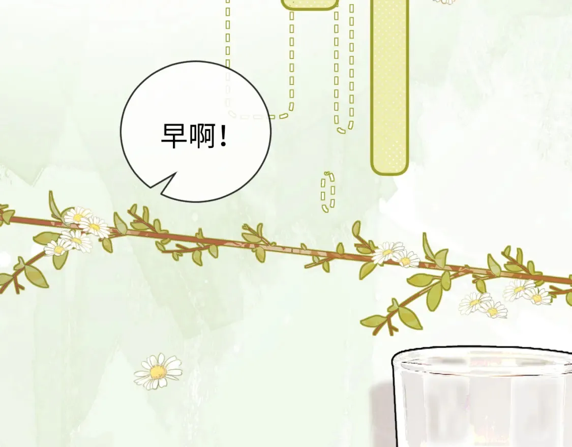 第24话 综艺任务 第36页