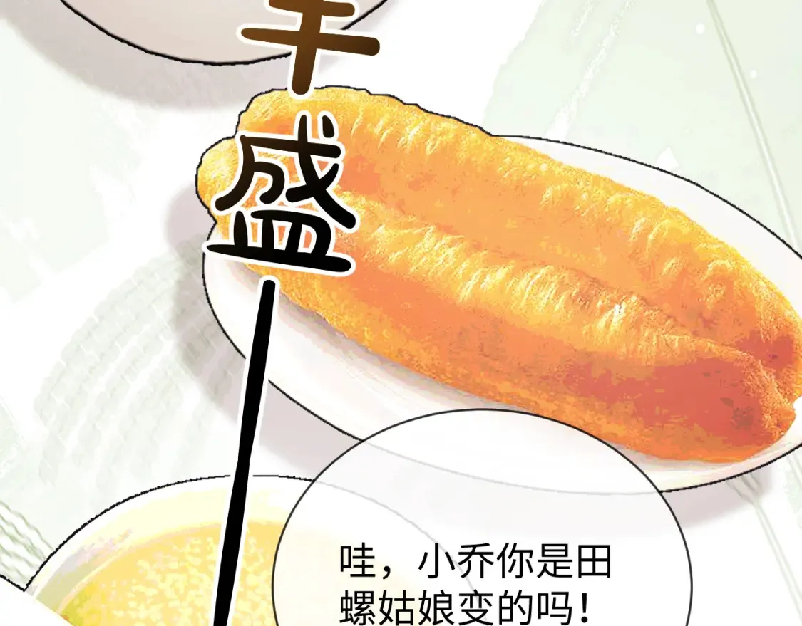 第24话 综艺任务 第38页