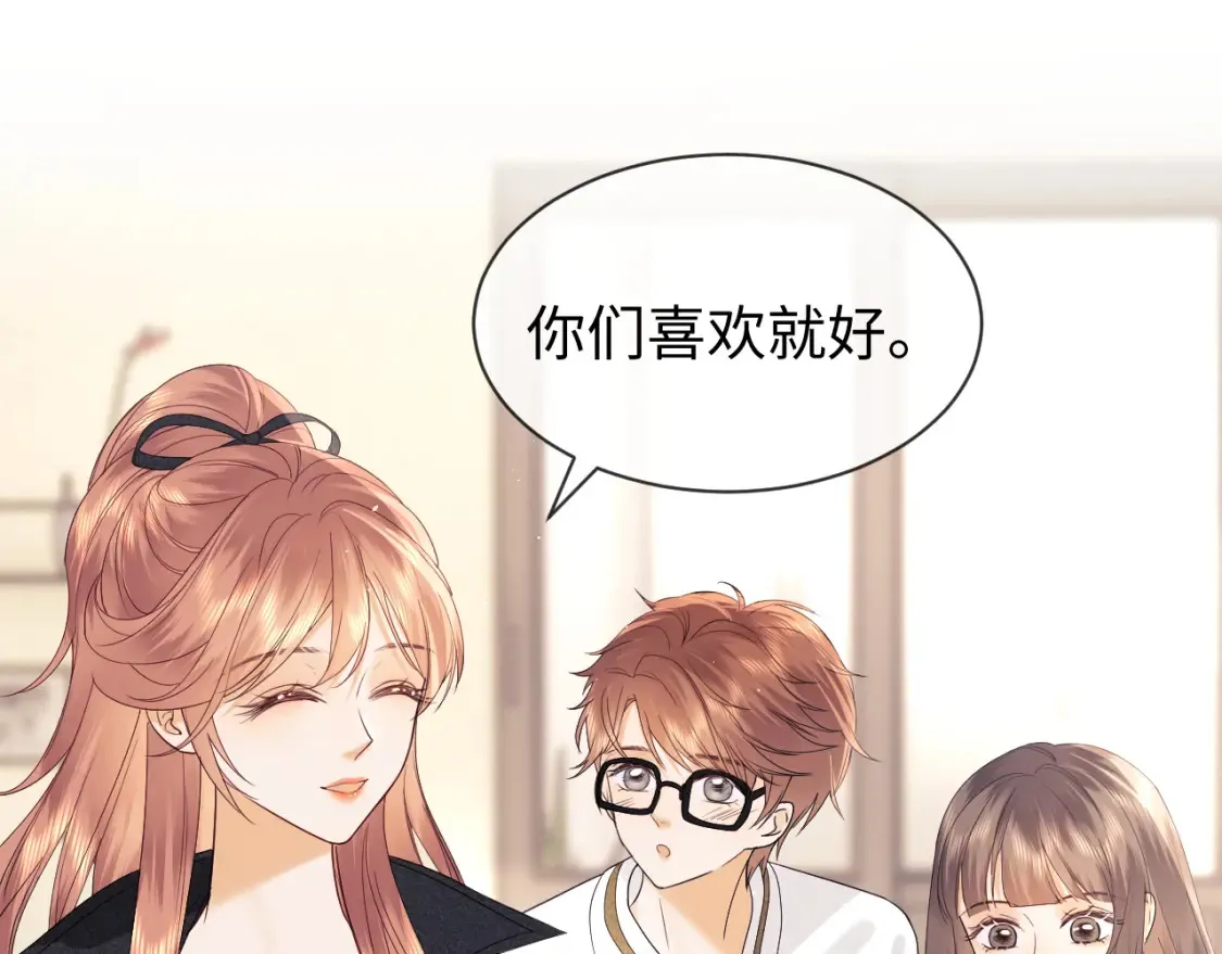 第24话 综艺任务 第40页