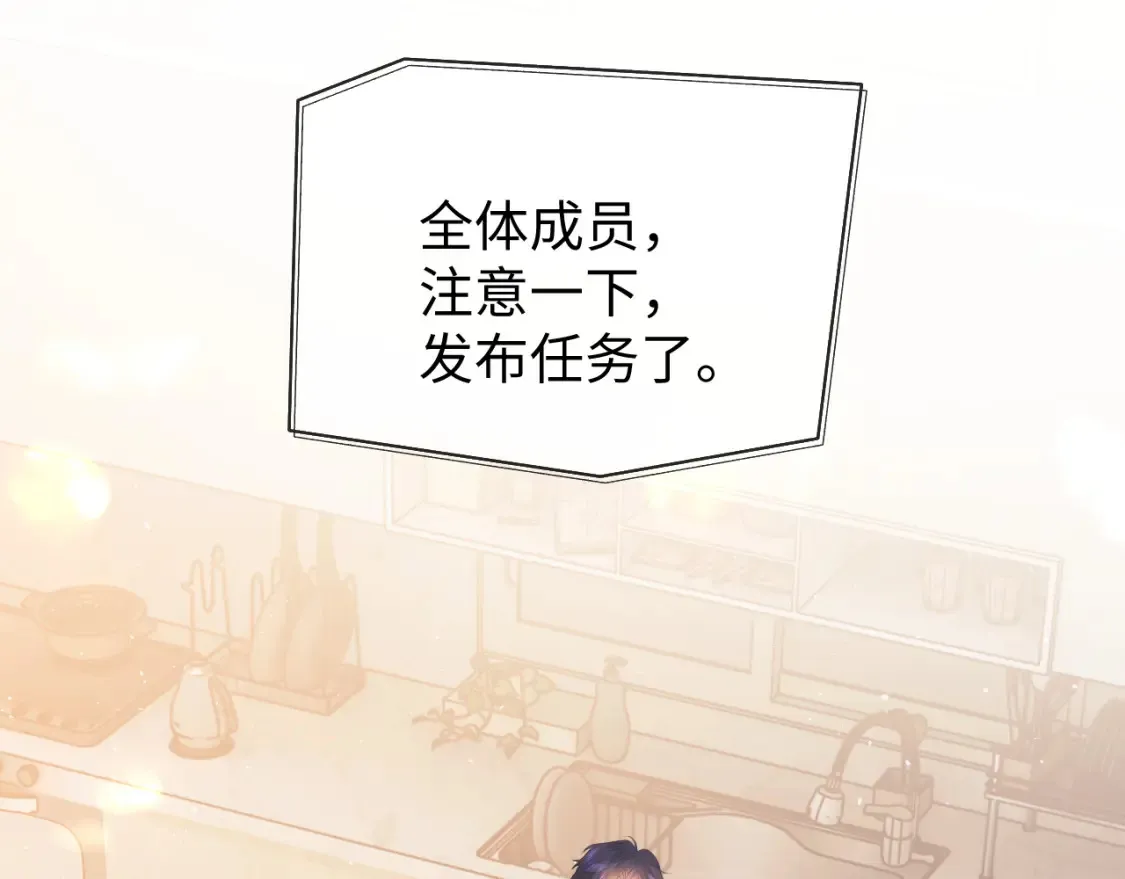 第24话 综艺任务 第42页