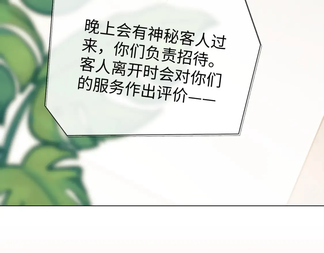 第24话 综艺任务 第45页