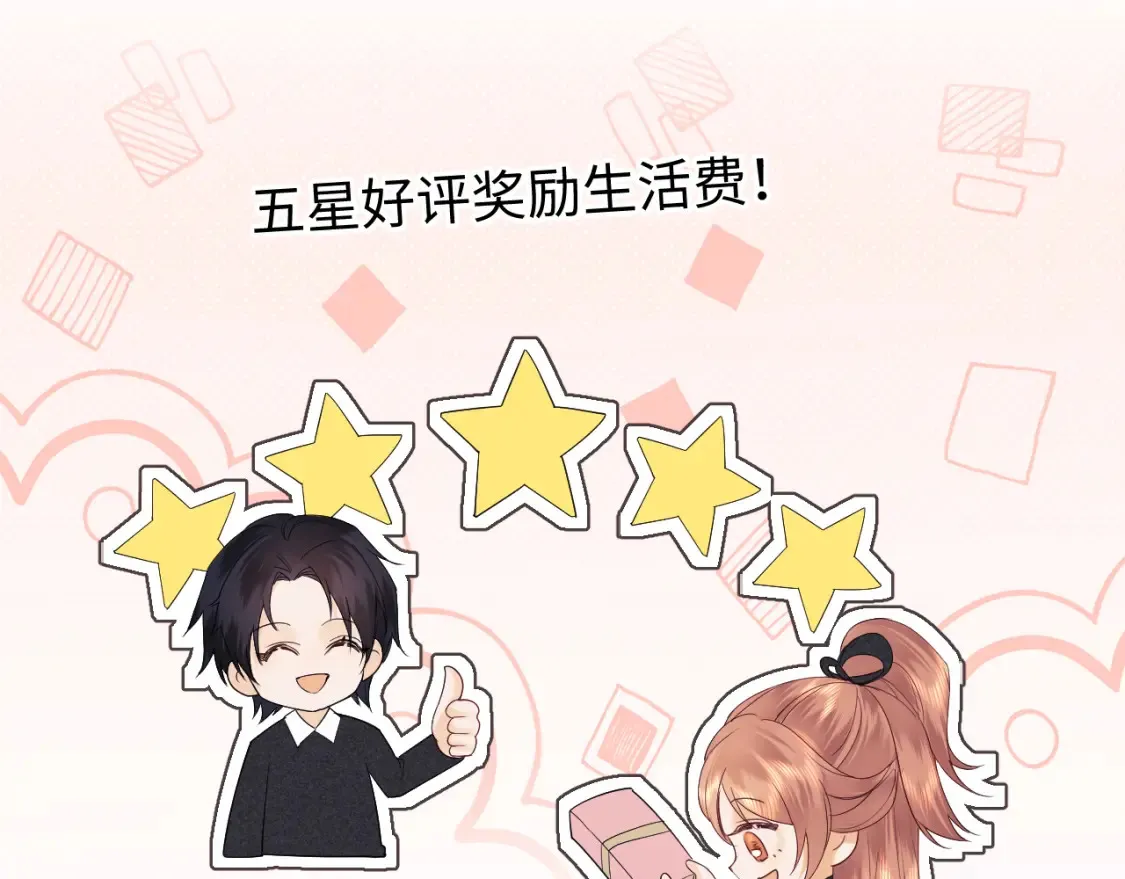第24话 综艺任务 第46页