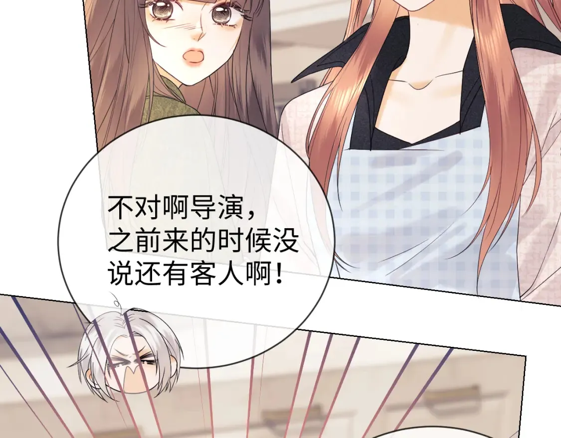 第24话 综艺任务 第51页