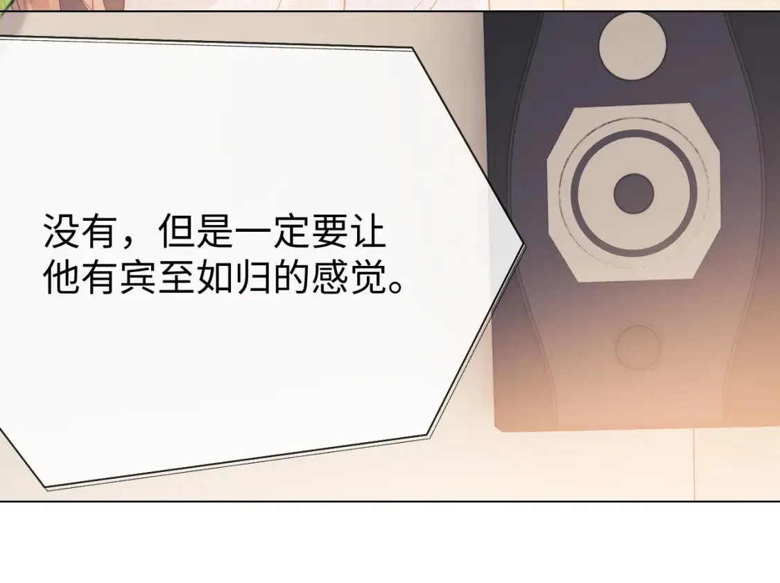 第24话 综艺任务 第56页