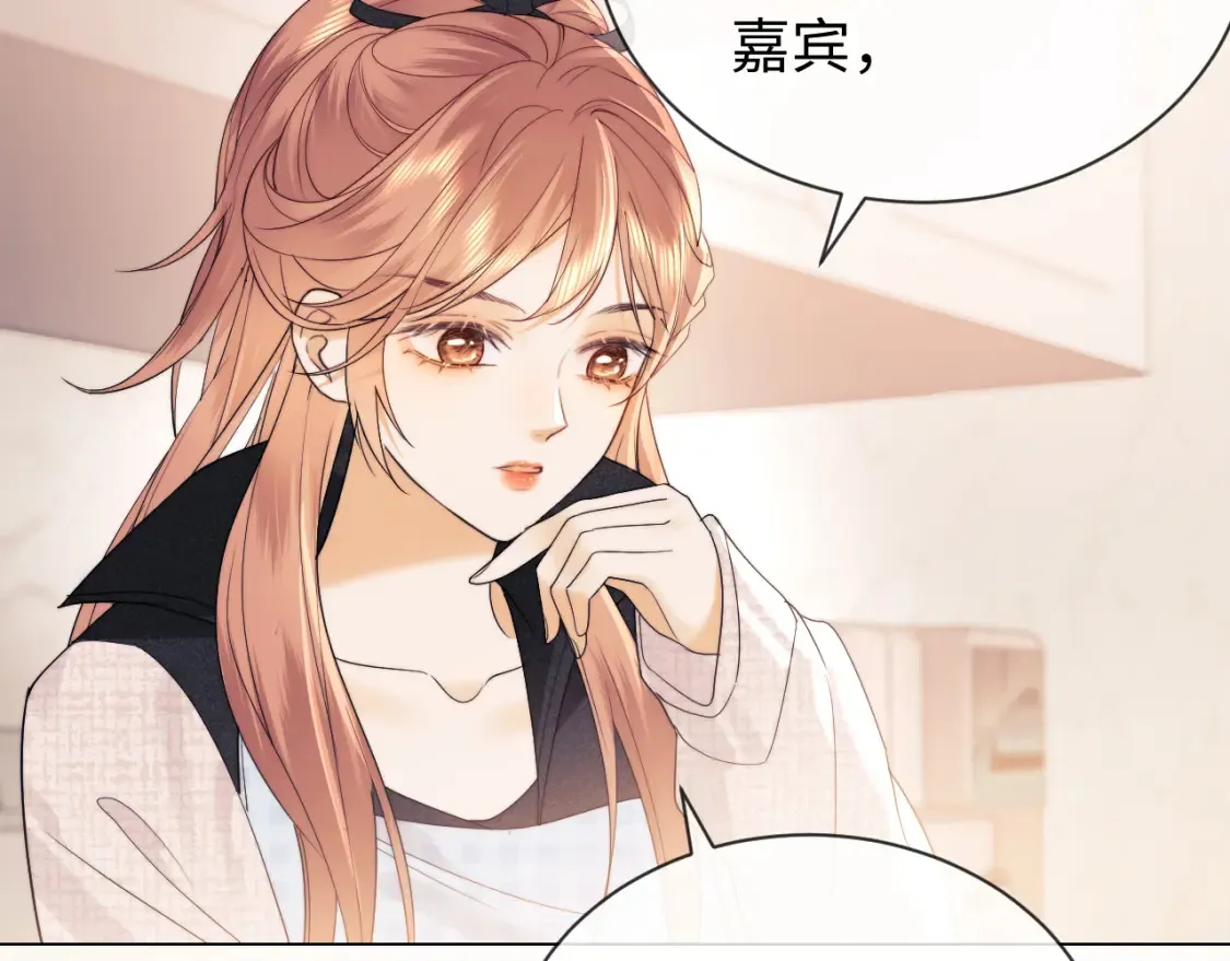 第24话 综艺任务 第60页