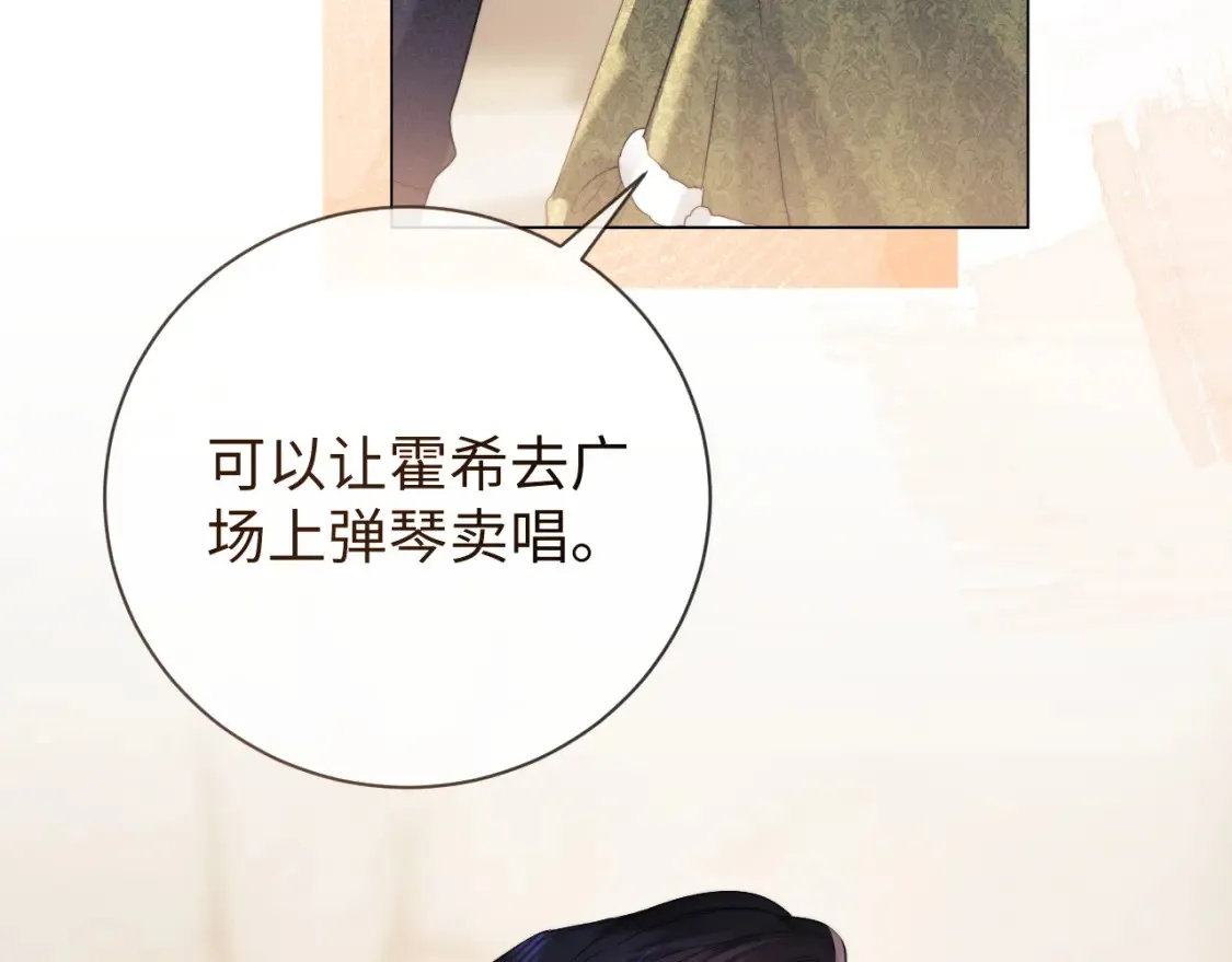 第24话 综艺任务 第68页