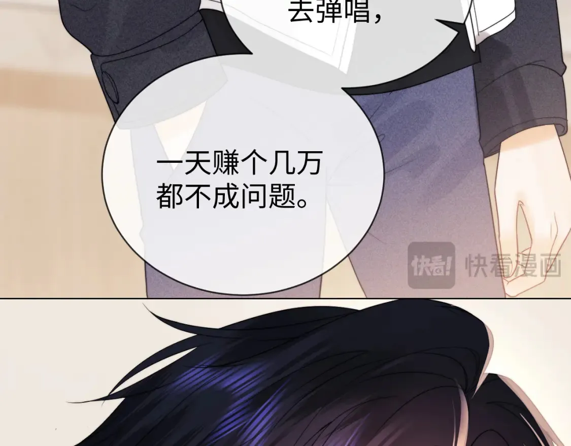 第24话 综艺任务 第71页