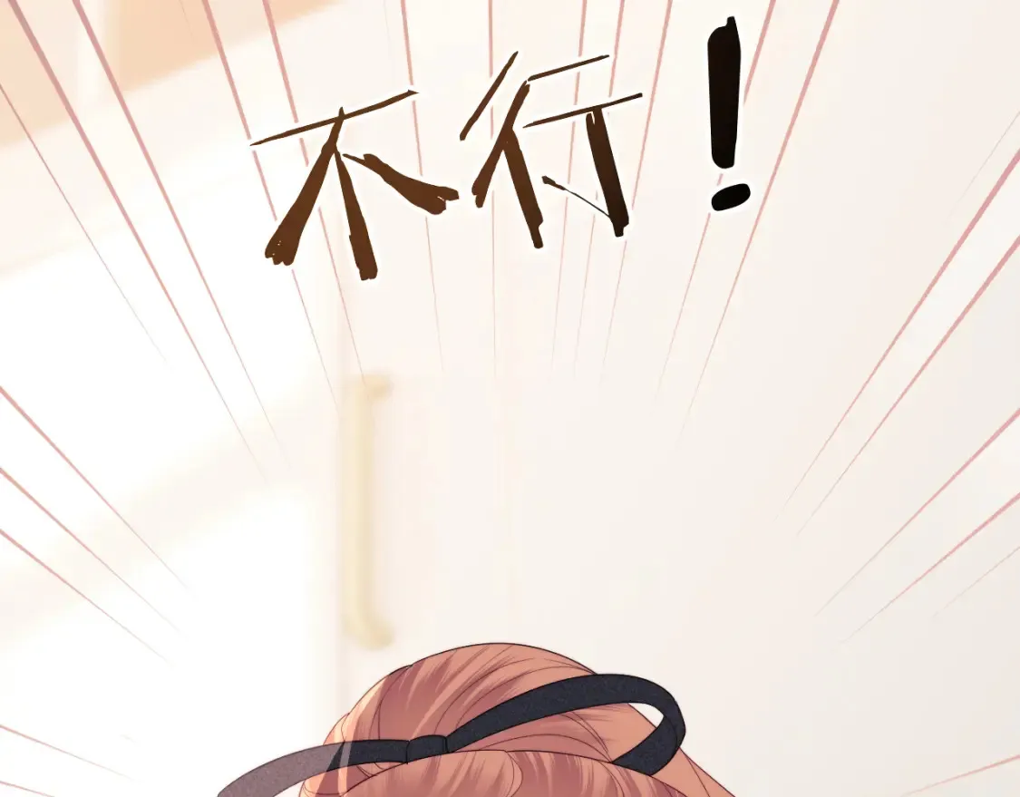 第24话 综艺任务 第74页