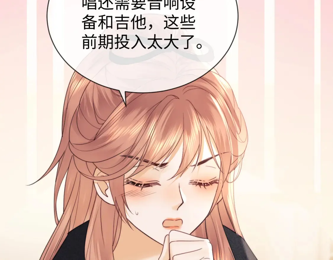 第24话 综艺任务 第81页