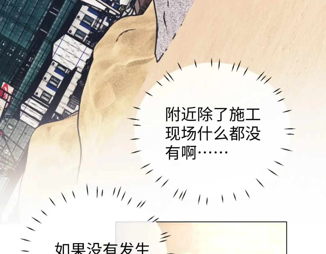 第24话 综艺任务 第91页