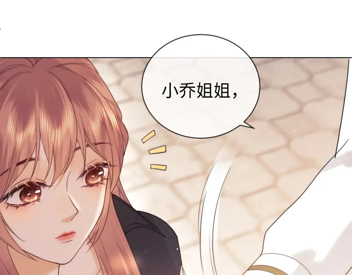 第24话 综艺任务 第99页