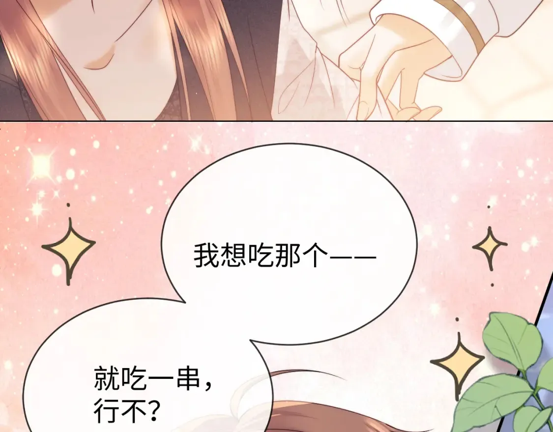 第24话 综艺任务 第100页