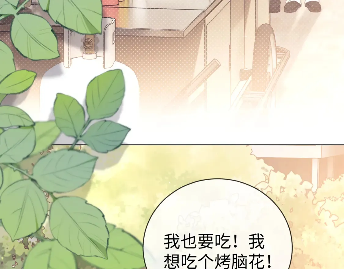 第24话 综艺任务 第103页