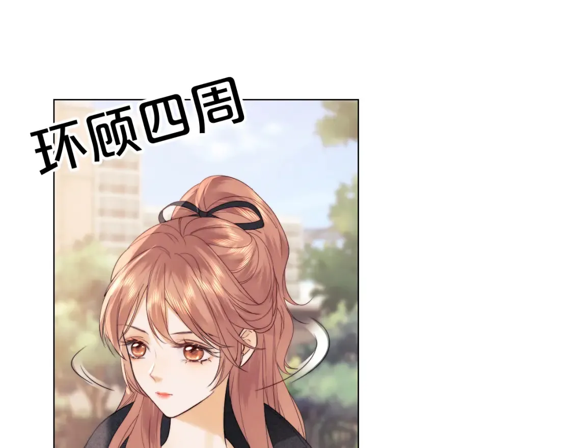 第24话 综艺任务 第109页