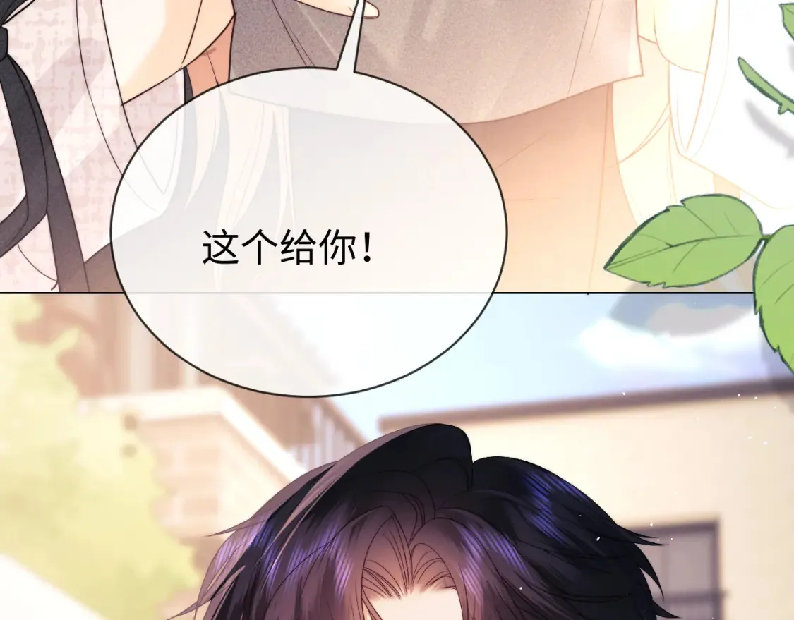 第24话 综艺任务 第121页