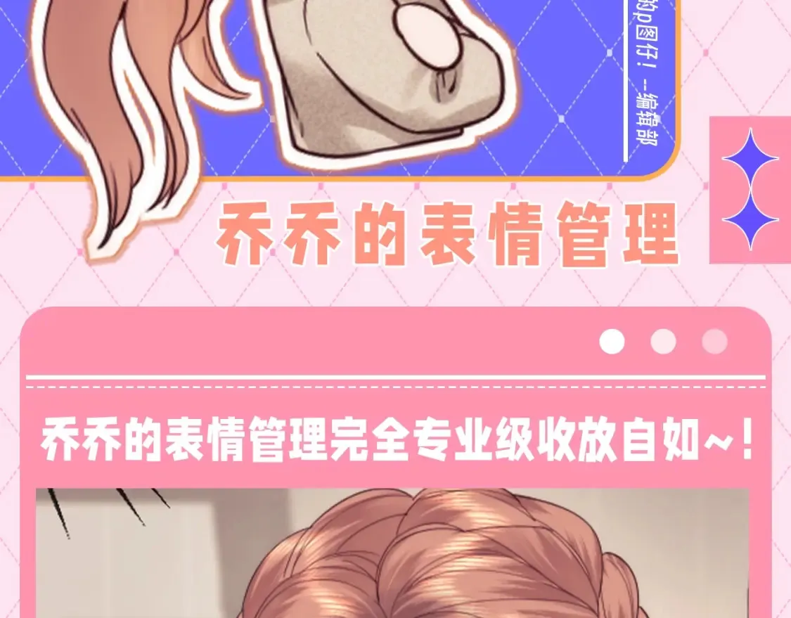 第24话 综艺任务 第131页