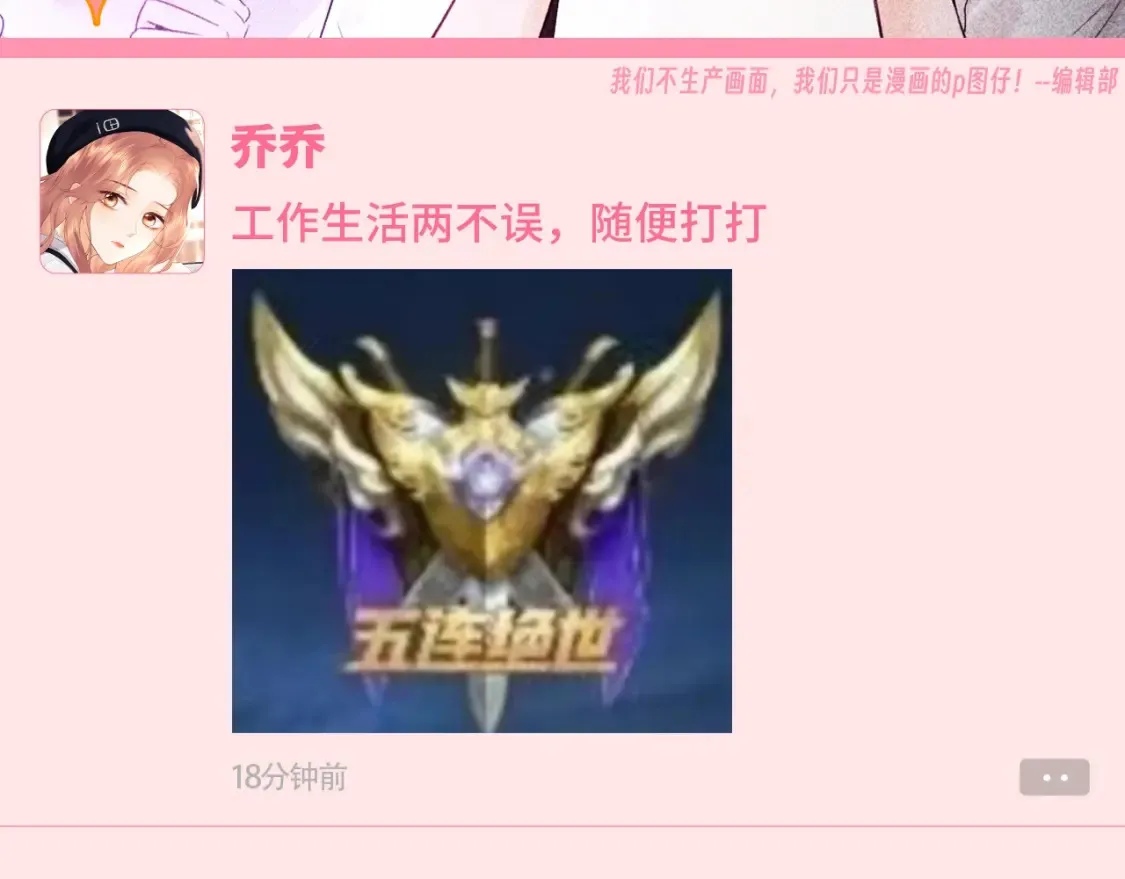 第59期 整活企划：论大家的朋友圈都发什么 第2页