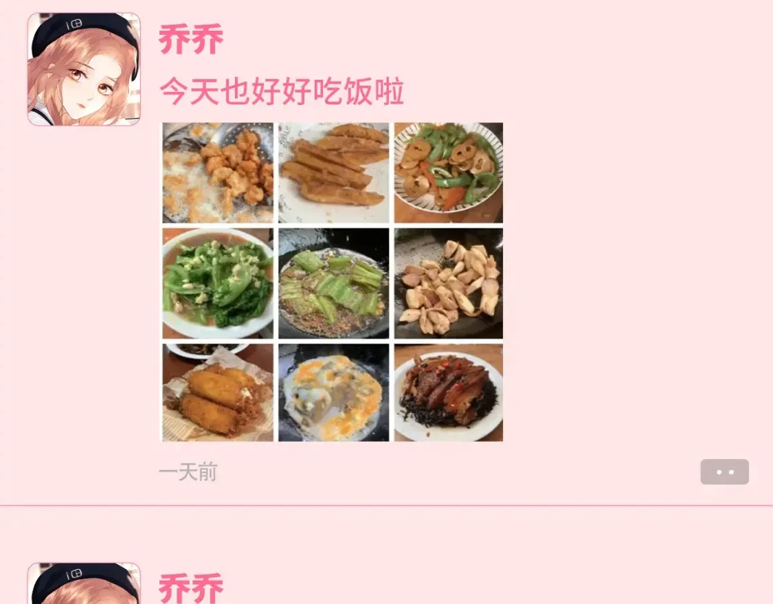 第59期 整活企划：论大家的朋友圈都发什么 第3页
