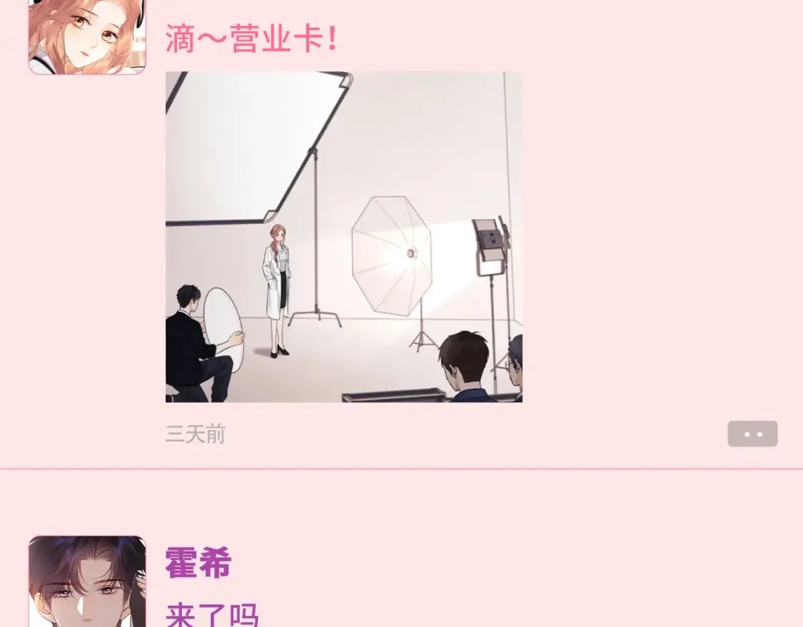 第59期 整活企划：论大家的朋友圈都发什么 第4页