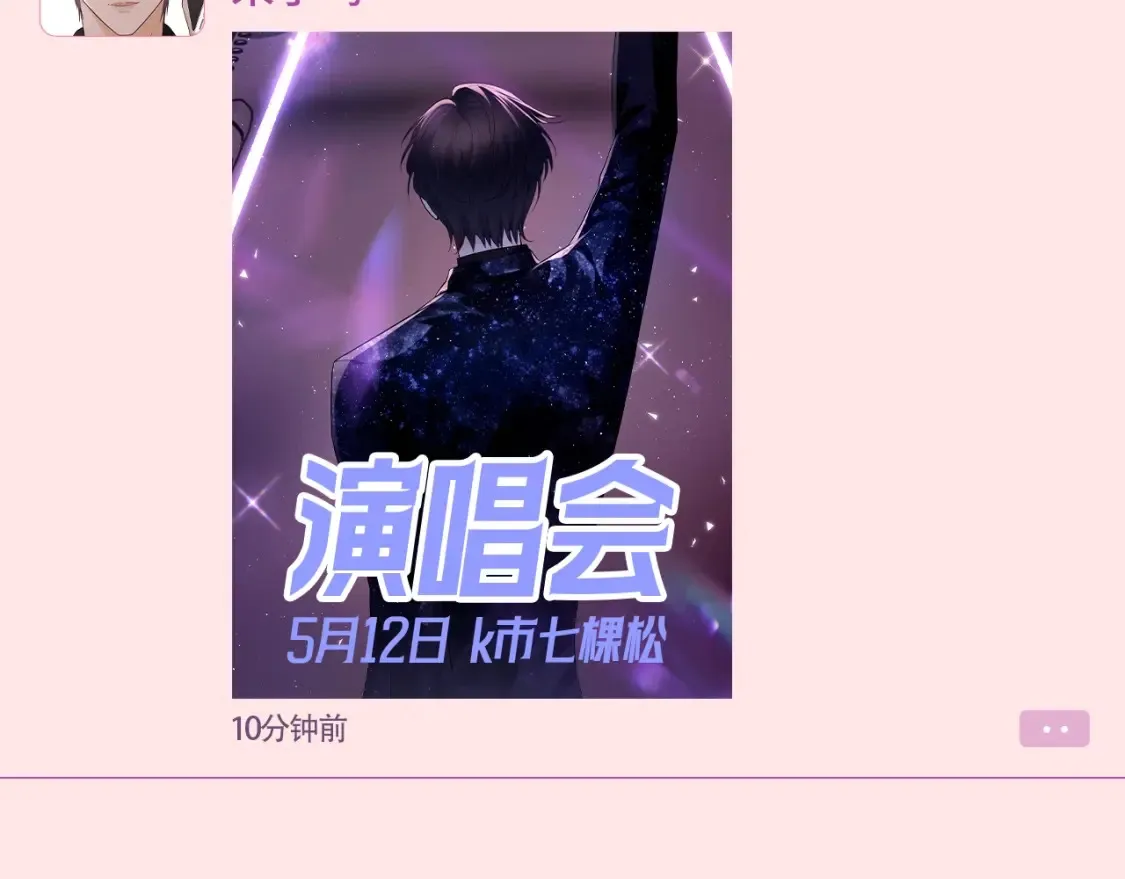 第59期 整活企划：论大家的朋友圈都发什么 第5页