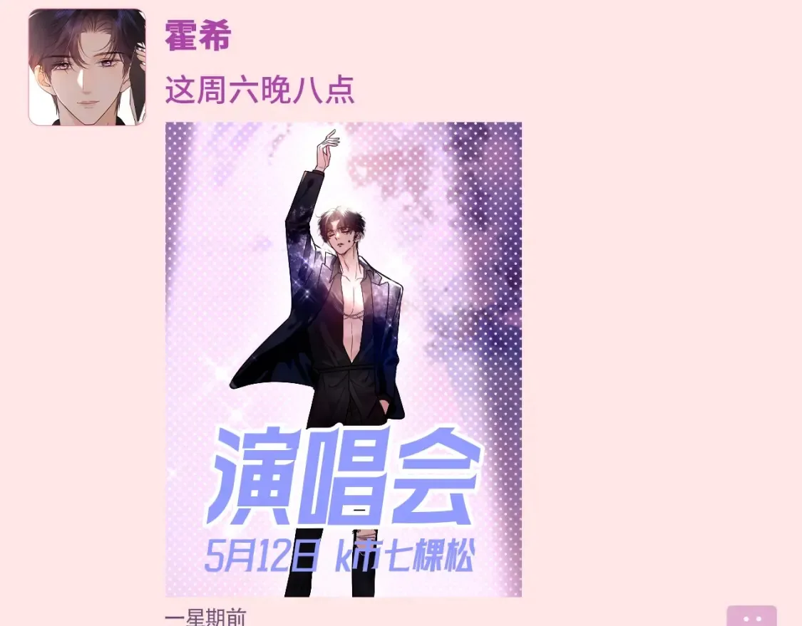 第59期 整活企划：论大家的朋友圈都发什么 第6页